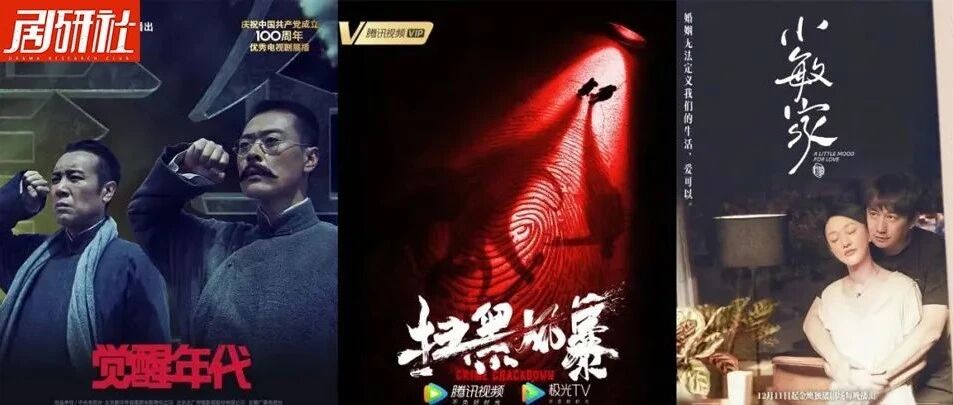 四个维度比照分析，当下国产剧的发展趋势一目了然