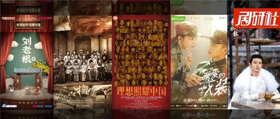 5月剧集前瞻：新主旋律高奏、系列IP集结、硬核题材燃炸