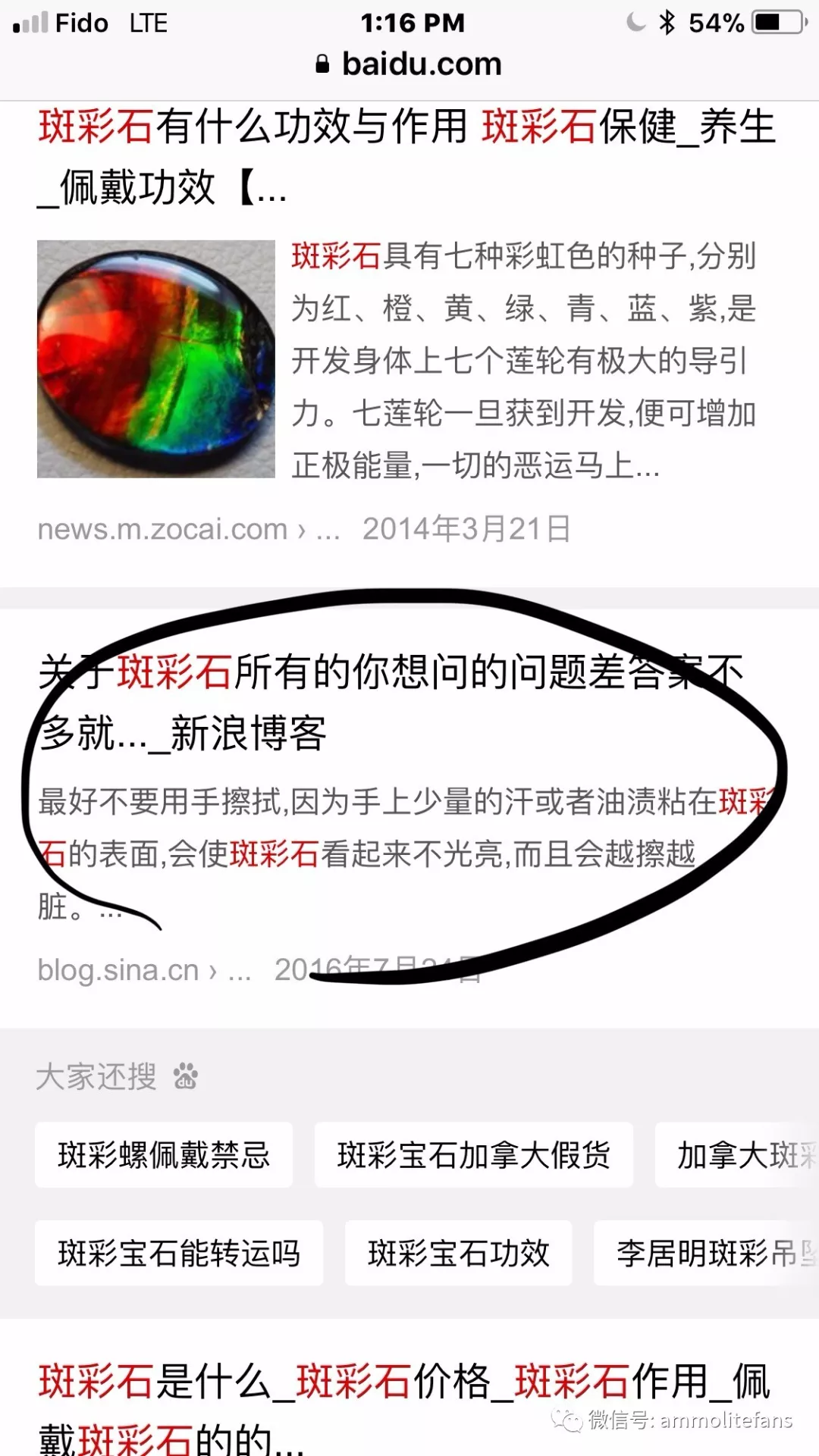 人品即产品-给斑彩石买家朋友的忠告 人品即产品-给斑彩石买家朋友的忠告