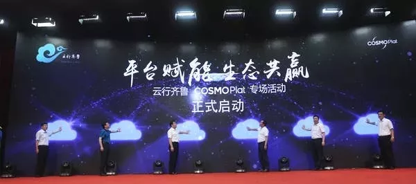 云行齐鲁,青岛站开幕式。