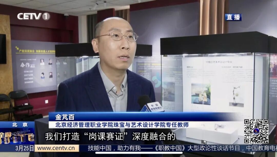 金芃百接受采访.jpg