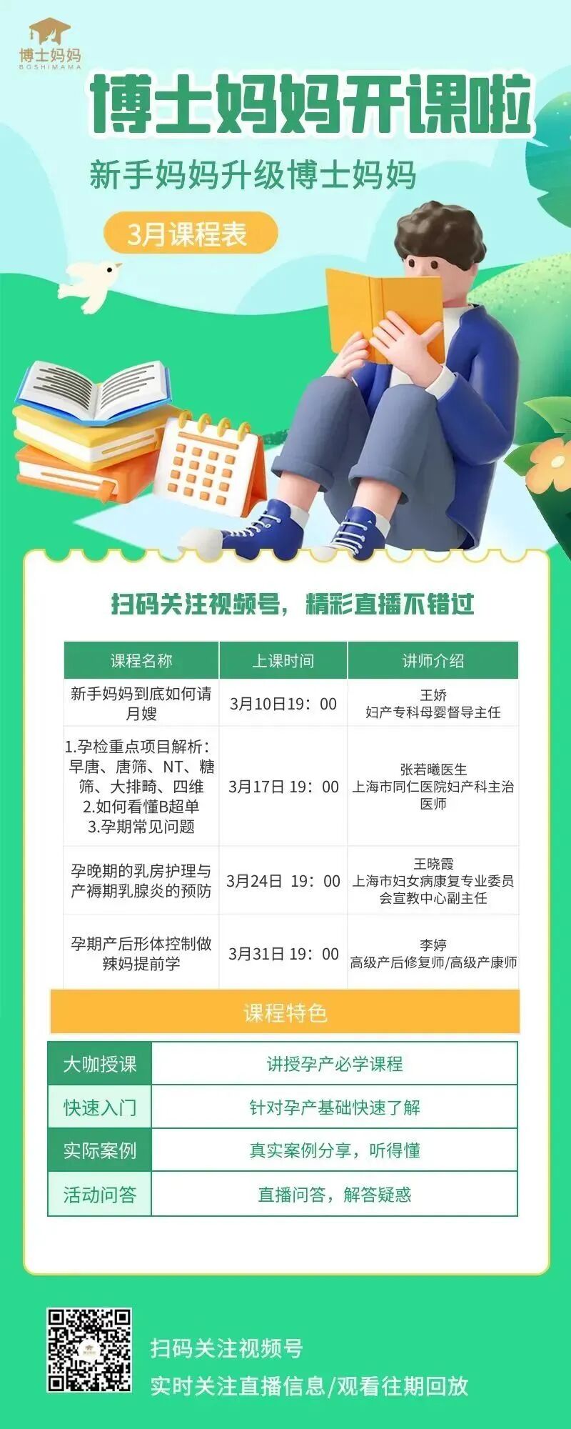 眼科ab超单怎么看干货！博妈教你如何看懂B超单_https://www.jmylbn.com_新闻资讯_第5张