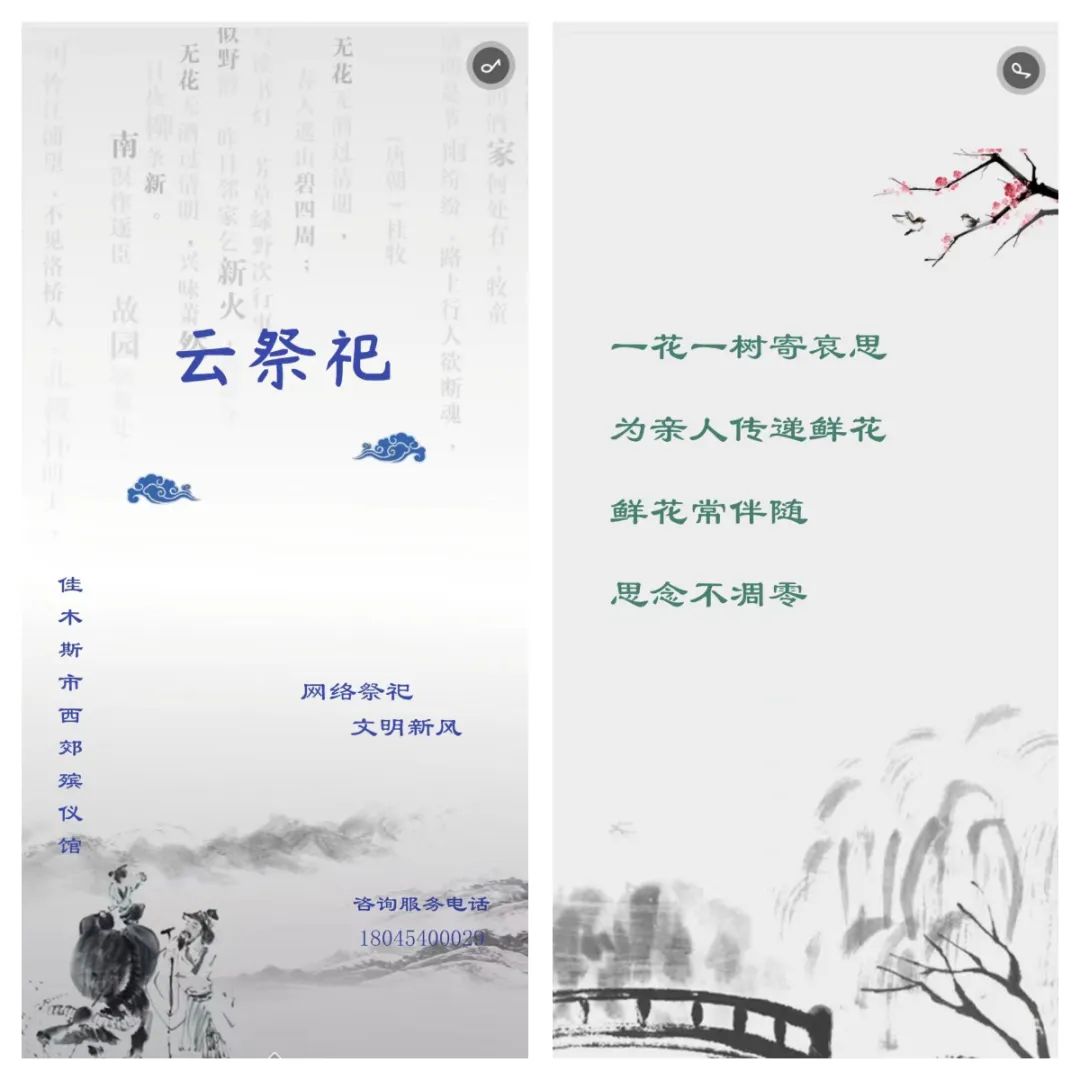 【今日关注】佳木斯市城区殡葬服务机构线上业务办理指南