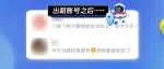 原来，出租帐号这么“赚”？