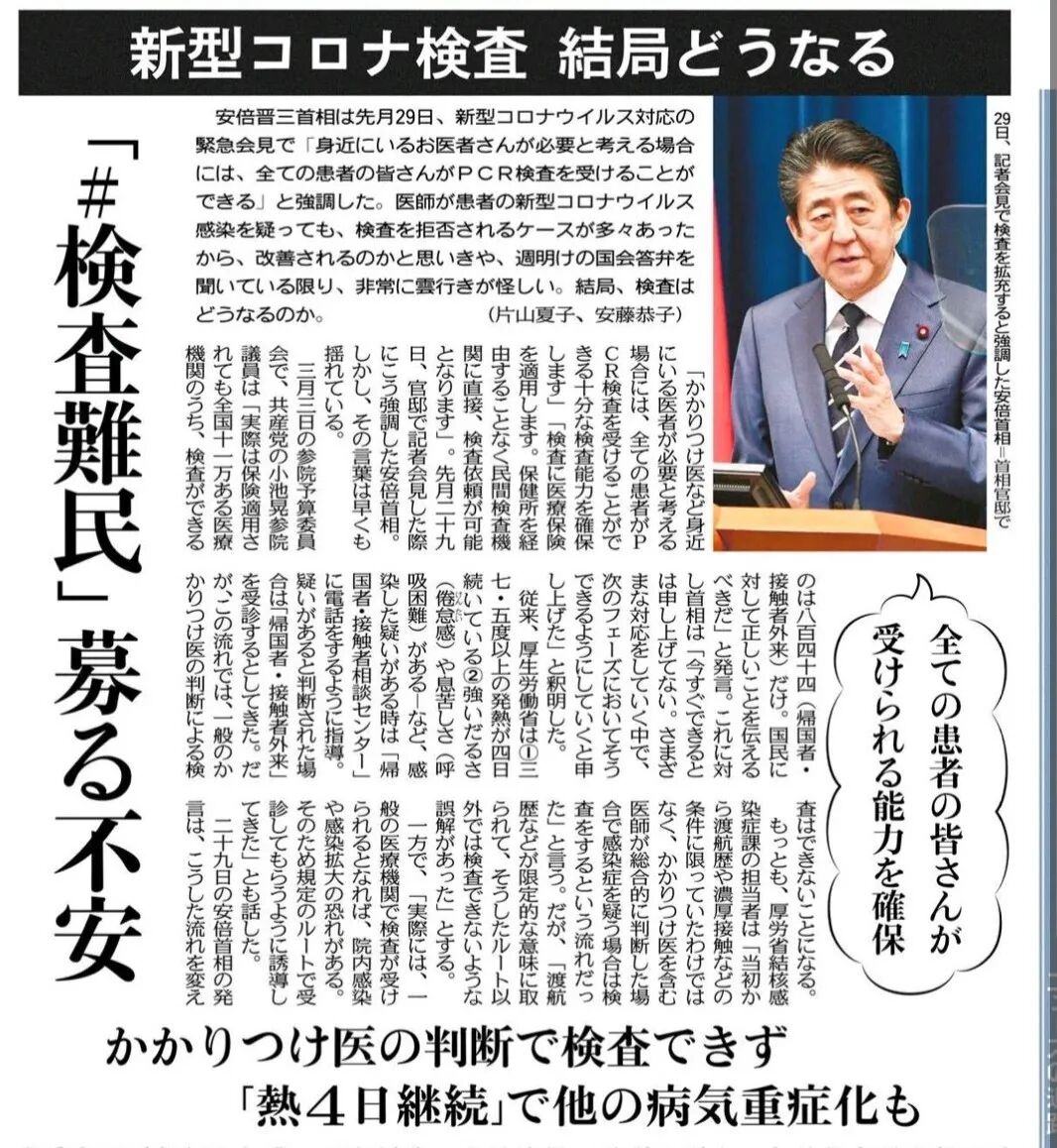 时隔三年，孙正义再发Twitter声称要向日本提供百万份免费新冠试剂，结果却惨遭痛骂...（组图） - 21