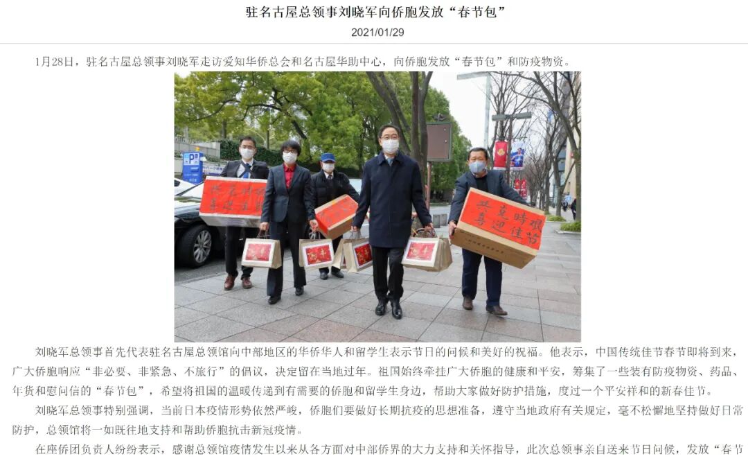 在日华人圈 自由微信 Freewechat