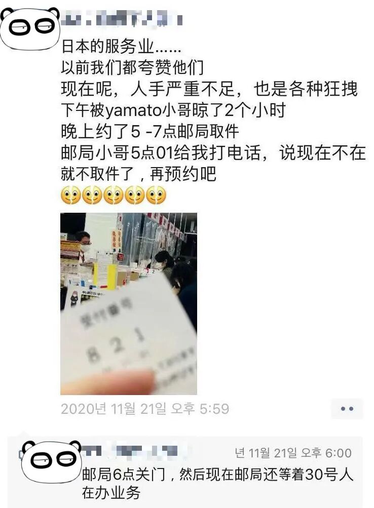 在日华人圈 自由微信 Freewechat