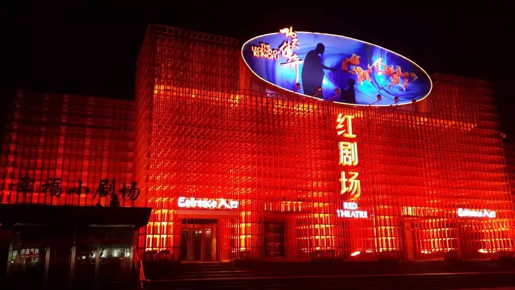 Red theater