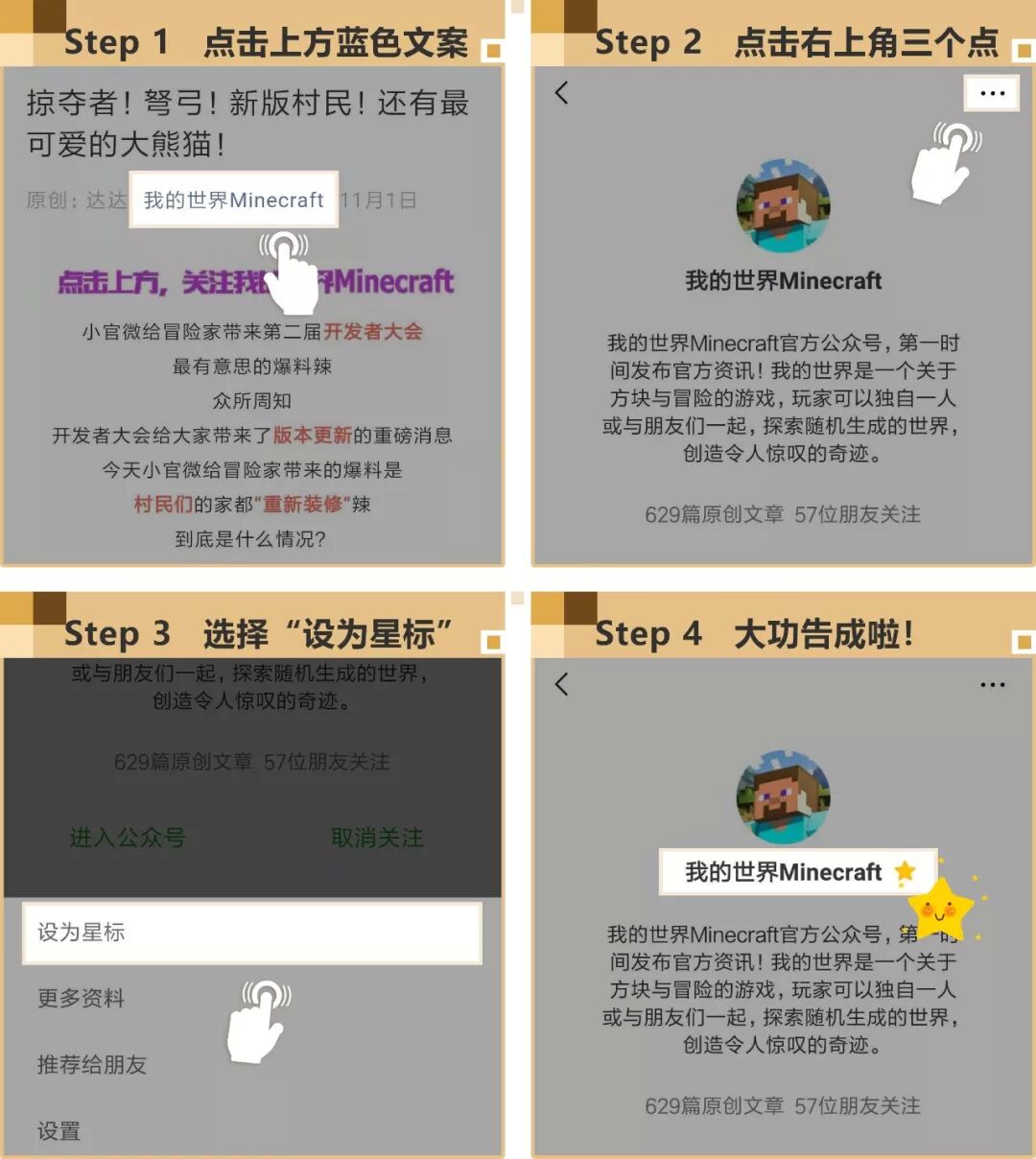 酿造药水的小技巧 你是合格的酿造师吗 我的世界minecraft 微信公众号文章阅读 Wemp