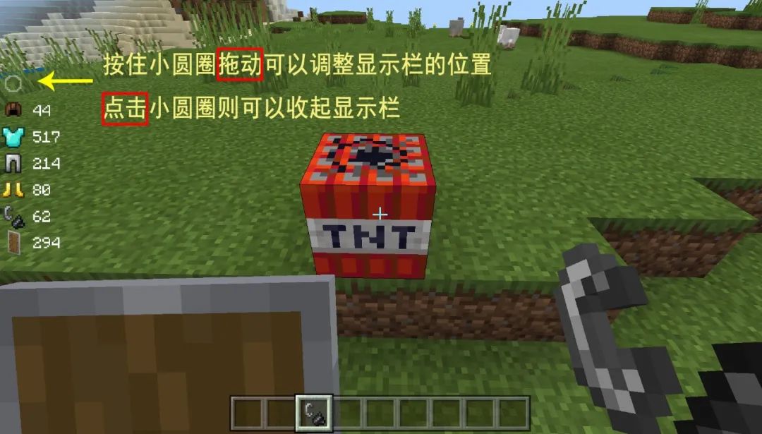 立派な Minecraft 耐久显示