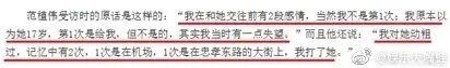王心凌的“狗皮膏药”前男友：一句话毁了王心凌，如今年近40还靠父母救济疑精神出问题（组图） - 5