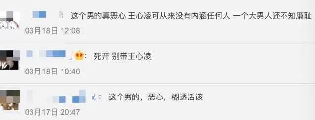 王心凌的“狗皮膏药”前男友：一句话毁了王心凌，如今年近40还靠父母救济疑精神出问题（组图） - 14