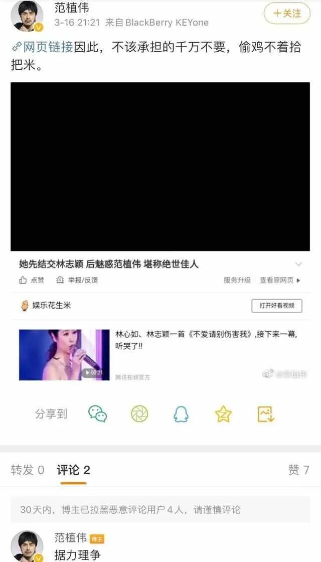 王心凌的“狗皮膏药”前男友：一句话毁了王心凌，如今年近40还靠父母救济疑精神出问题（组图） - 13