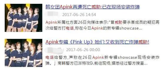 当红女星遭死亡威胁，黑粉挂出墓碑照！这群人让明星闻风丧胆（组图） - 10