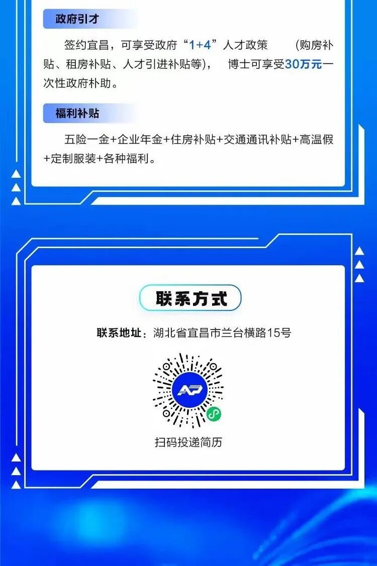 扫码投递简历