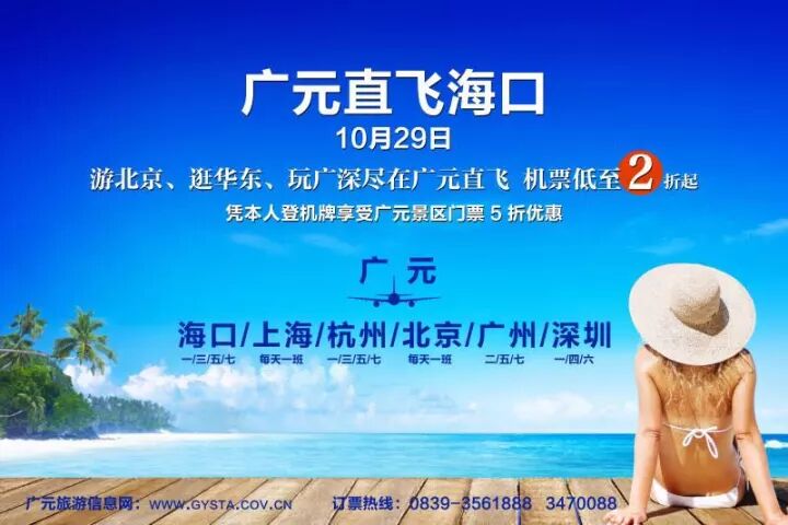 广元旅游 自由微信 Freewechat