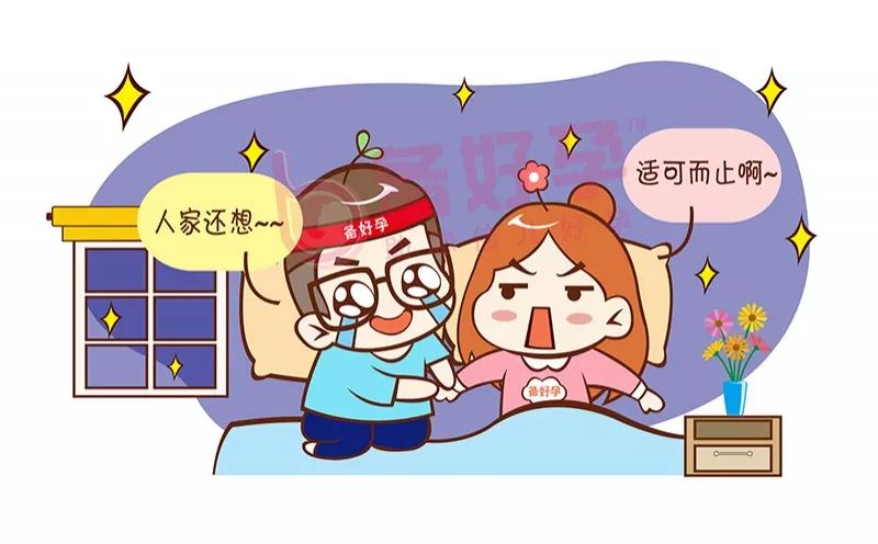 這樣做可以提高懷孕幾率 健康 第6張