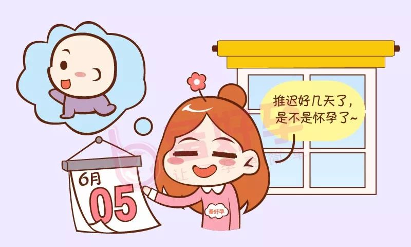 孕早期三個月很重要，怎樣才能平穩度過呢？ 親子 第2張