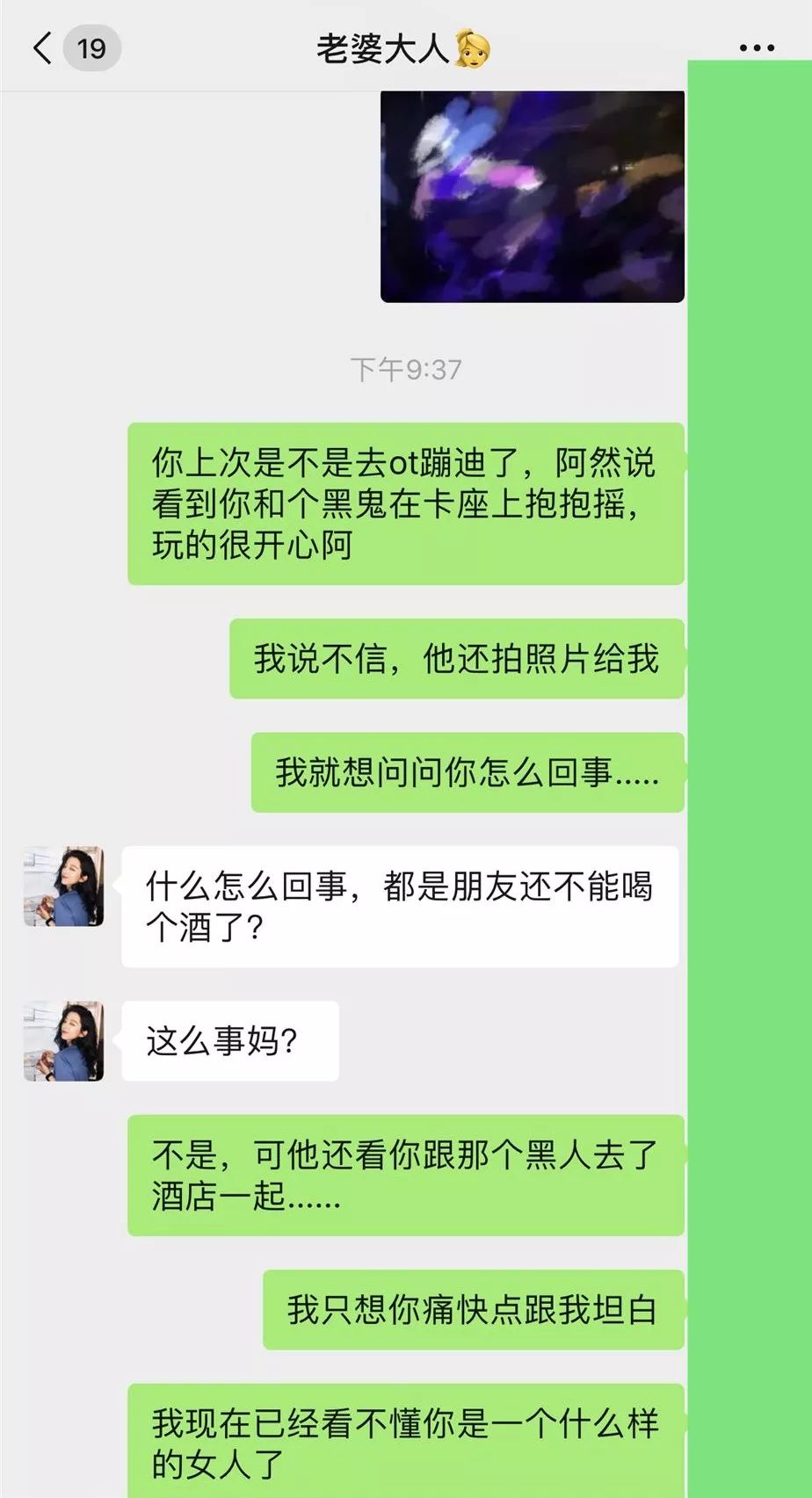 女朋友凌晨4点黑人家中学英语 却说我见了 公分会自卑 香蕉大湿兄 微信公众号文章阅读 Wemp