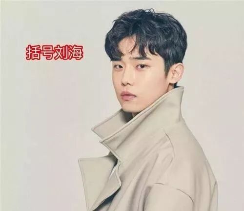 2019秋冬男生发型流行趋势