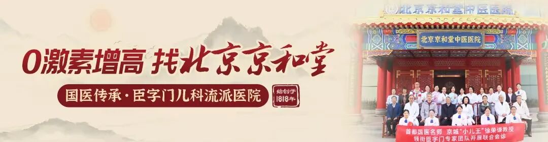 矮小孩子多是体内阳气不足了，中医调理孩子猛长个