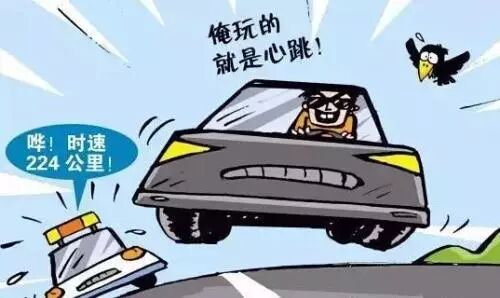 开慢车就等于安全？有时相反