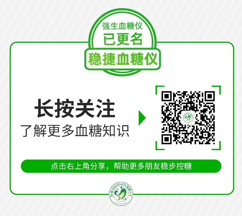 强生血糖仪怎么用你不知道的6个测血糖的小技巧 稳捷血糖仪（原强生血糖仪）带您轻松测血糖_https://www.jmylbn.com_新闻资讯_第6张