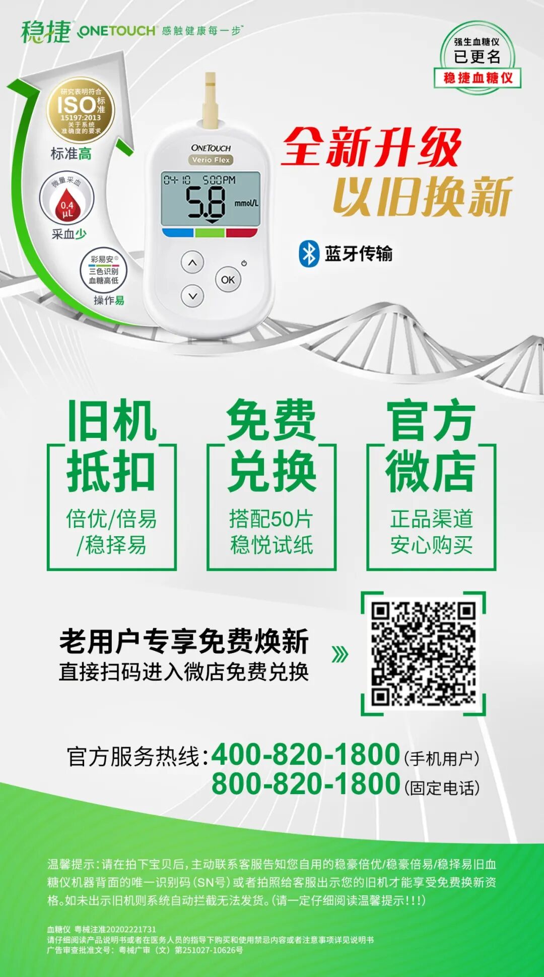 强生血糖仪怎么用不明白这件事，你的血糖就白测了！稳捷血糖仪（原强生血糖仪）提醒糖友控糖秘诀就一个“稳”！_https://www.jmylbn.com_新闻资讯_第6张