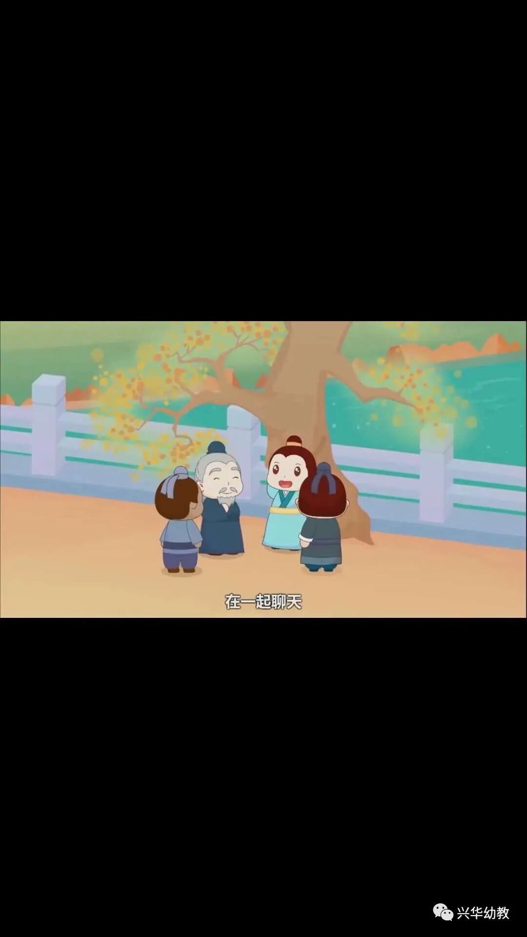 囫囵吞枣的故事 【兴华睡前故事】《囫囵吞枣》