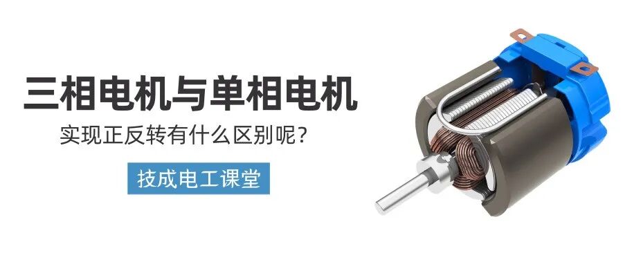 11种三相异步电动机常见故障与维修方法，电工们请收藏！的图6