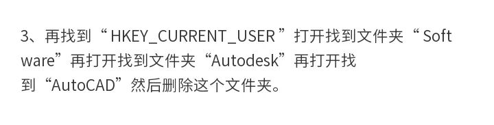 想重新装个CAD咋就那么难呢？总是卸载不干净，无法安装？保姆级教程来啦！的图6