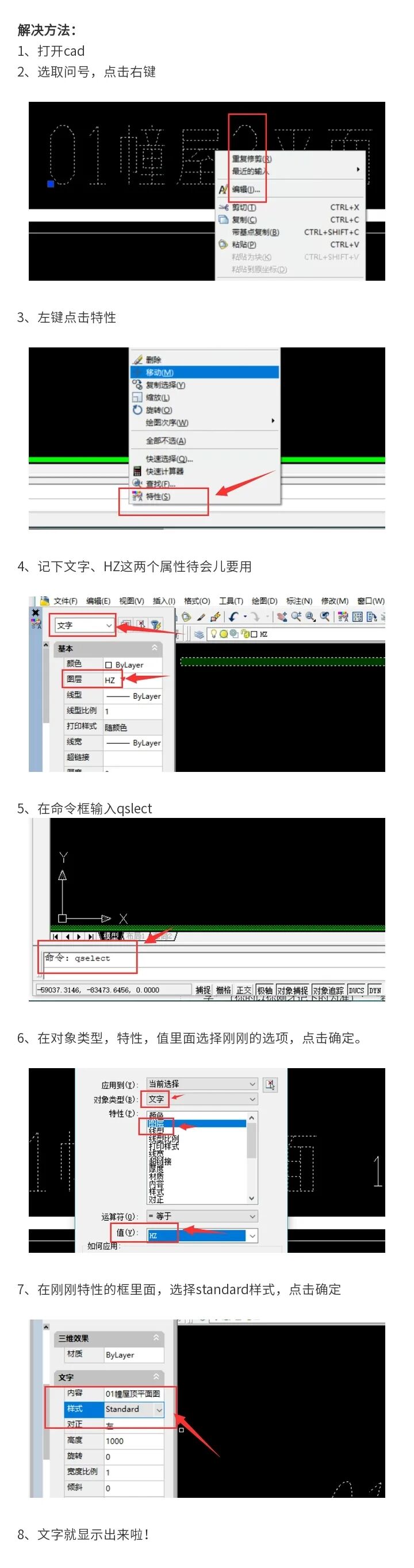 想重新装个CAD咋就那么难呢？总是卸载不干净，无法安装？保姆级教程来啦！的图11