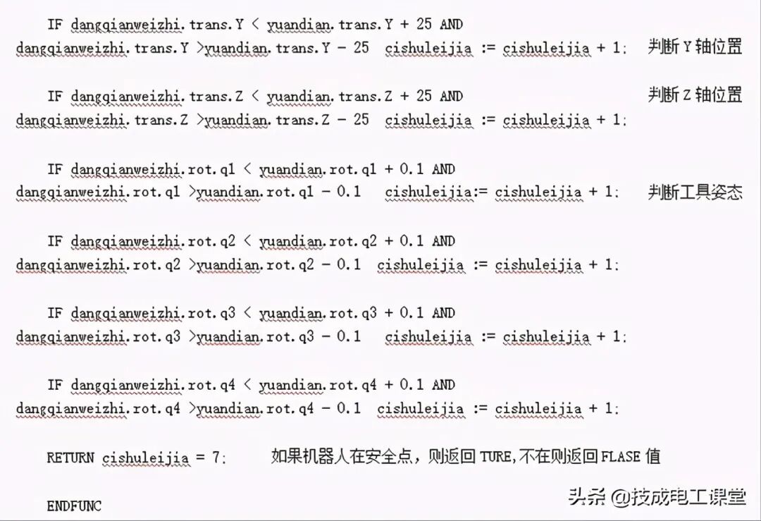 ABB機器人搬運項目程序，分析這么詳細，看完就會了的圖11