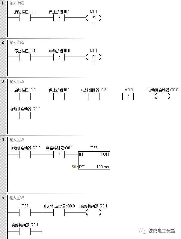 PLC控制中如何实现星三角降压启动控制？的图10