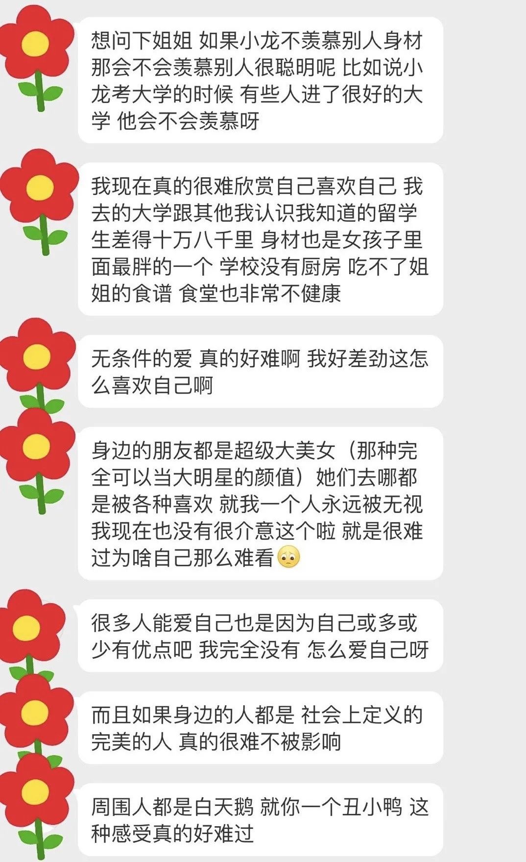 问 小龙会不会羡慕别人比自己好 Sunnykreglo 微信公众号文章阅读 Wemp