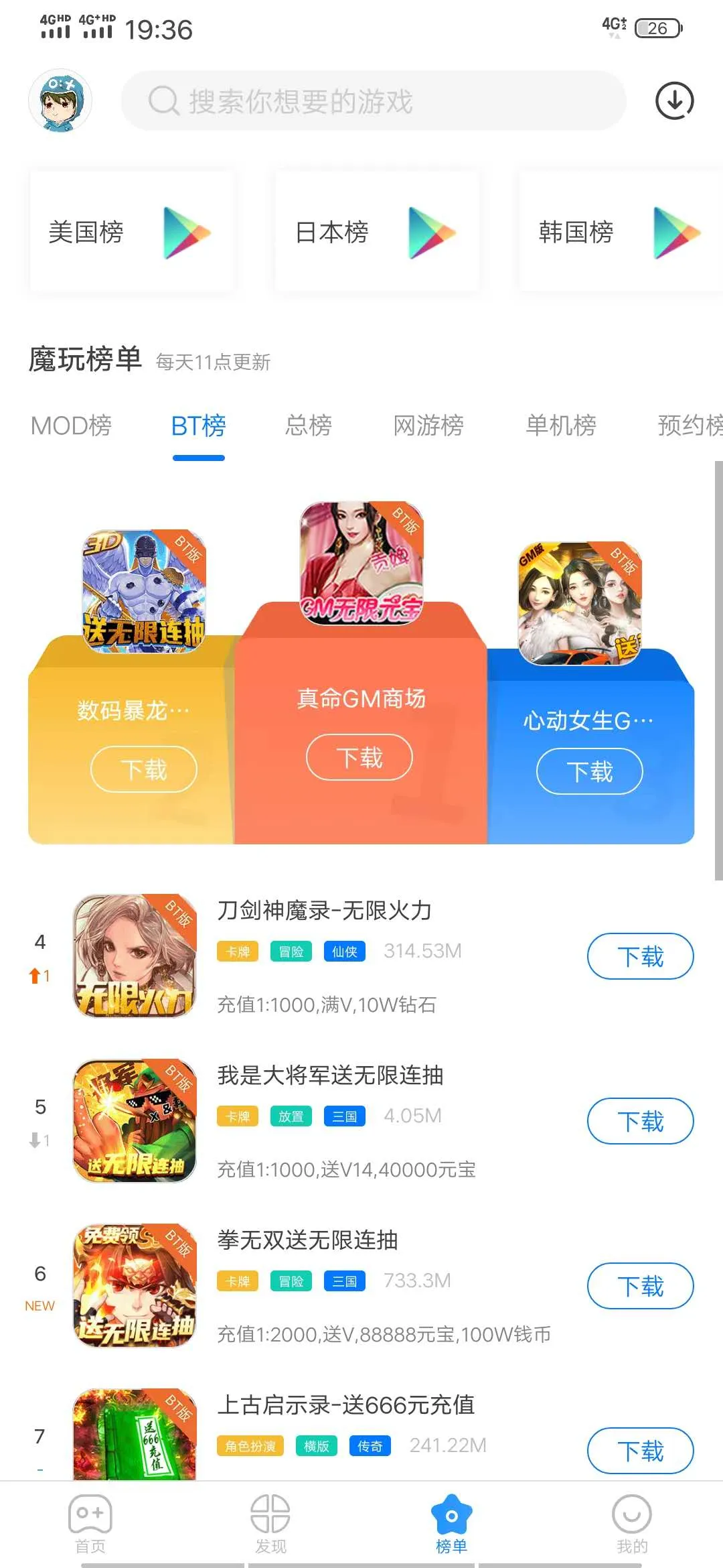 魔玩