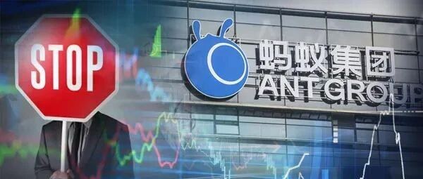 蚂蚁集团暂缓上市，退回香港公开发售的申请股款，金融科技企业需适应新监管时代的到来