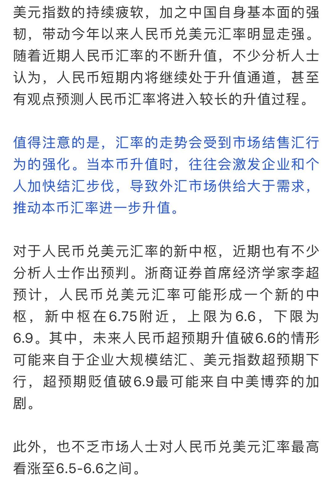 3個月暴漲3500點！人民幣仍在狂飆，美元弱周期局面已定，中國應如何應對？ 財經 第6張