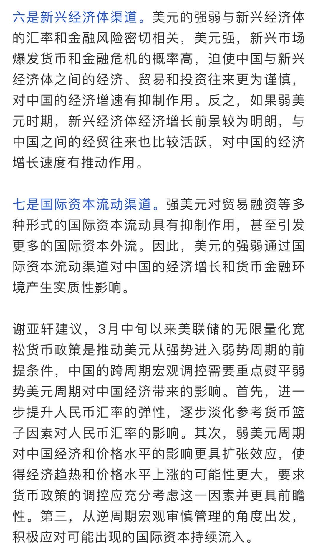 3個月暴漲3500點！人民幣仍在狂飆，美元弱周期局面已定，中國應如何應對？ 財經 第9張