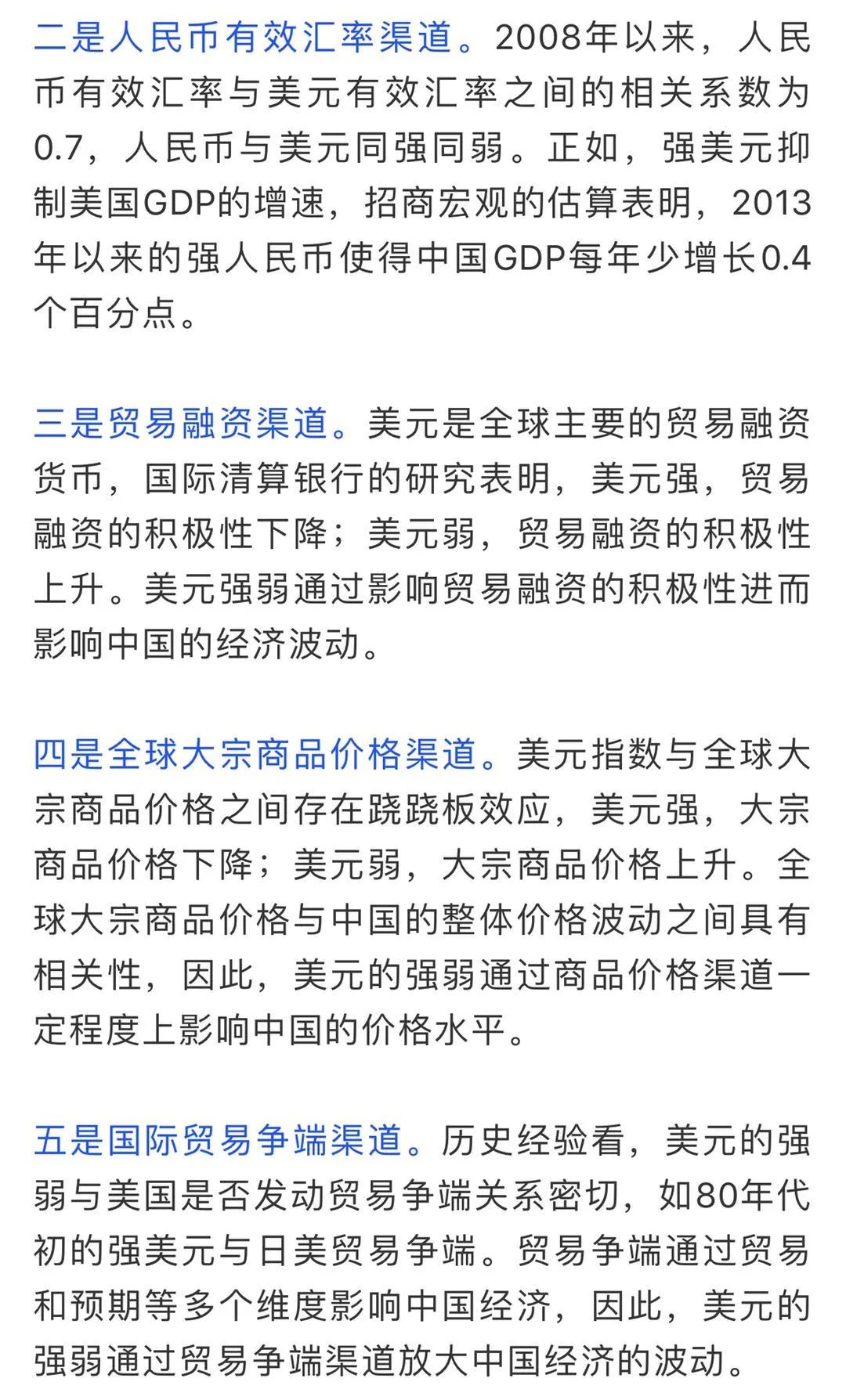 3個月暴漲3500點！人民幣仍在狂飆，美元弱周期局面已定，中國應如何應對？ 財經 第8張