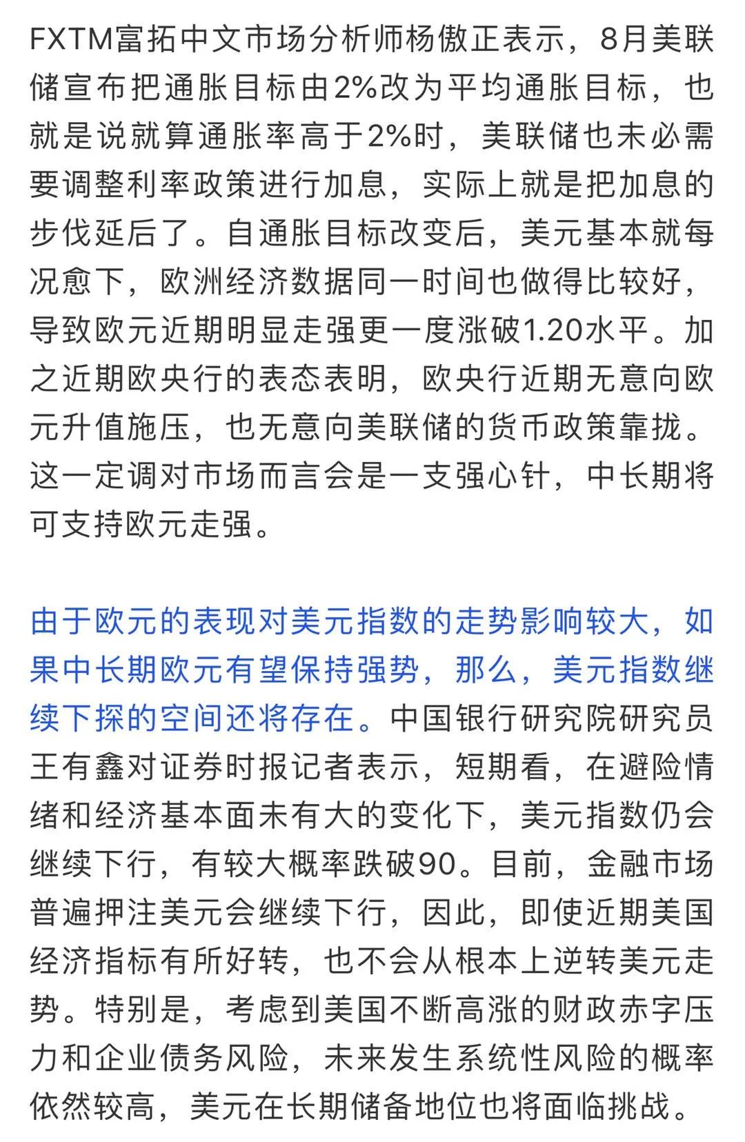 3個月暴漲3500點！人民幣仍在狂飆，美元弱周期局面已定，中國應如何應對？ 財經 第5張