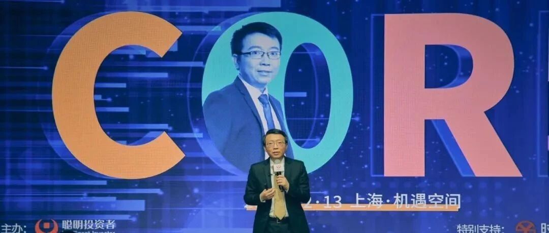 新财富白金分析师张忆东: 新经济朱格拉周期是未来10年的机遇, 明年港股指数牛、A股结构牛