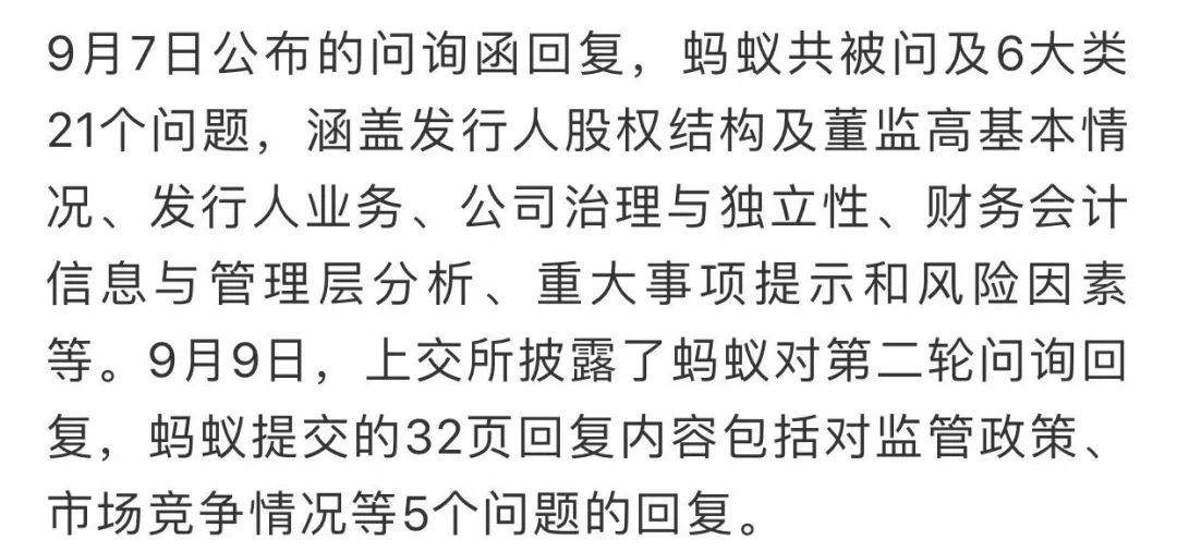 A股迎來首家萬億科技巨頭！耗時僅25天，螞蟻集團IPO順利過會，將如何影響股市？ 財經 第5張