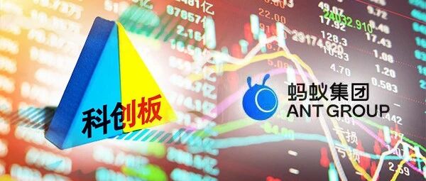 A股迎来首家万亿科技巨头！耗时仅25天，蚂蚁集团IPO顺利过会，将如何影响股市？