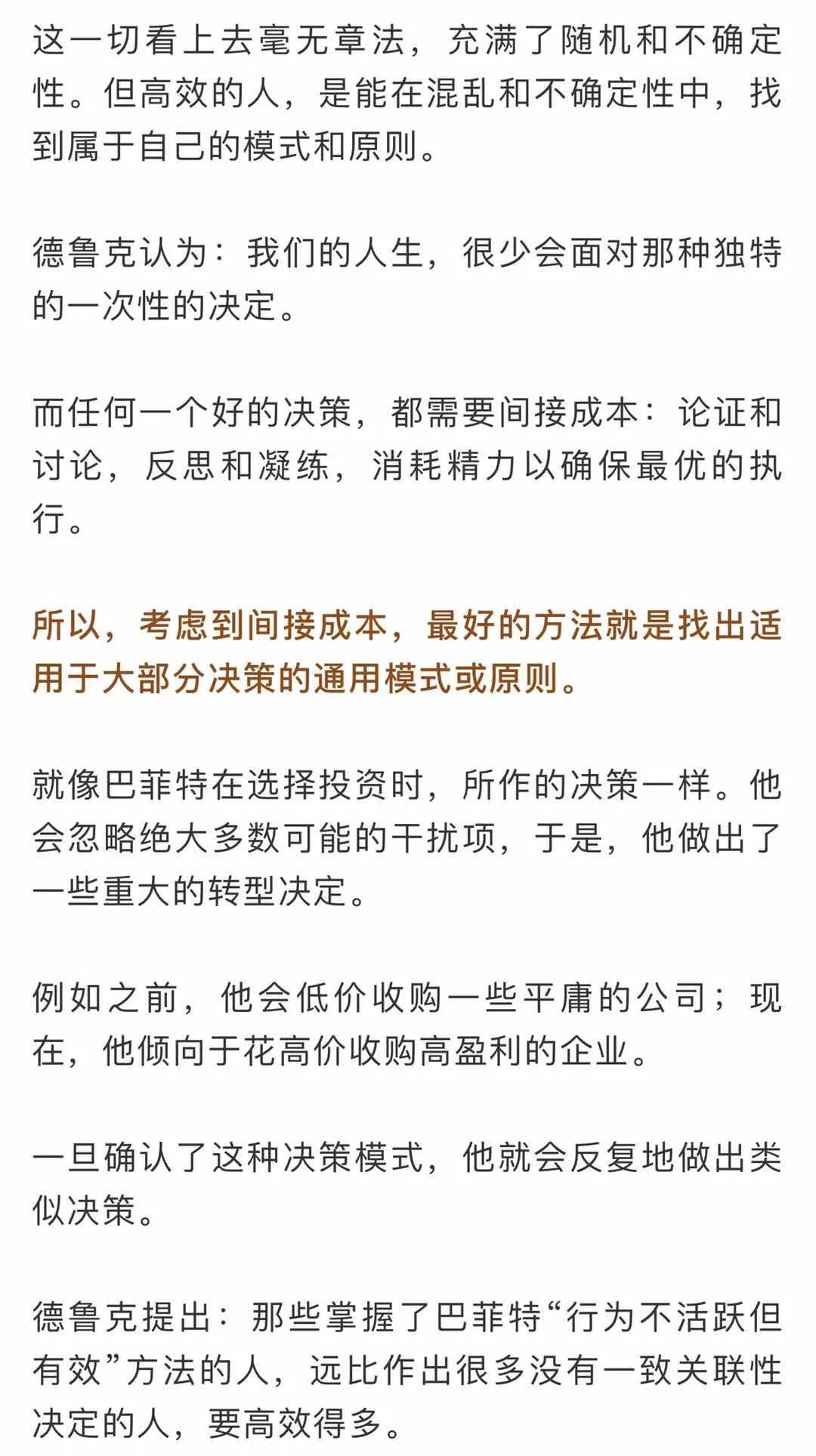 德魯克：「人生精進」的10項原則！ 職場 第4張