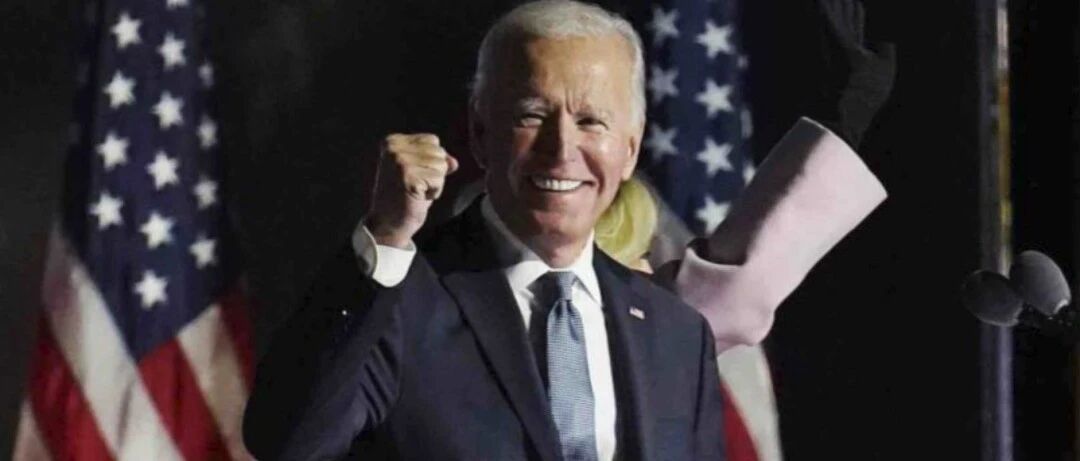 拜登当选对美国、中国及世界的影响