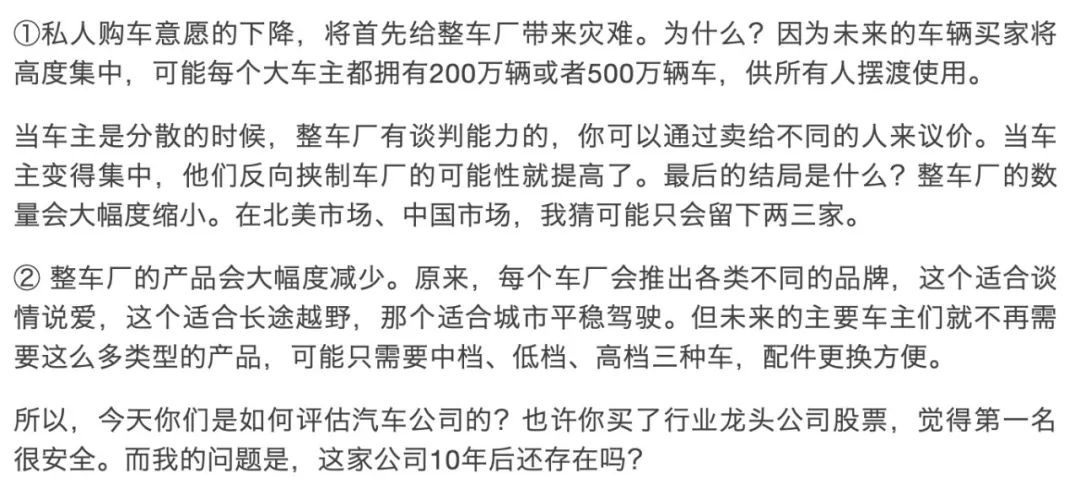 梁信軍：未來十五年，慣性判斷將失靈，價值「錨點」在漂移 汽車 第5張