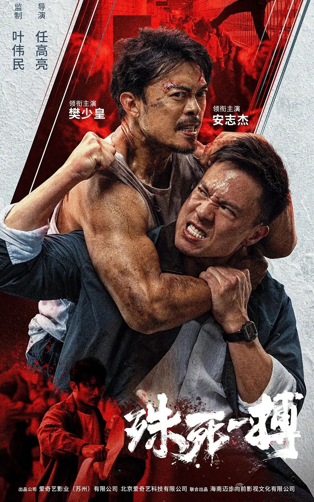 جان تىكىپ ئېلىشىش