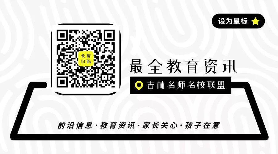 长春省还是市_长春市省实验中学_长春省实验与十一高