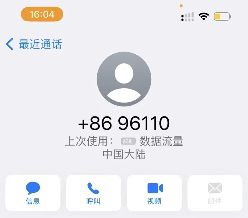 留学生接96110电话差点被骗10万元！
